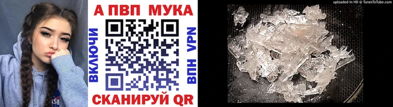 A PVP VHQ  Купить закладки  Вичуга 