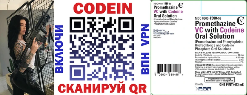 Купить закладки  Вичуга  Кодеин напиток Lean (лин) 