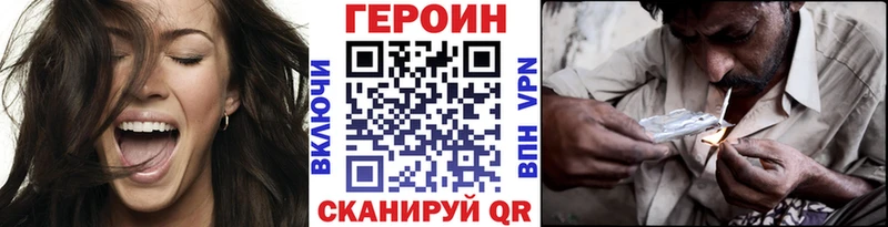 ГЕРОИН Heroin  Купить  Вичуга 
