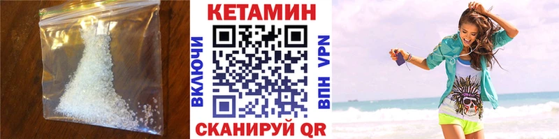 Купить где  Вичуга  КЕТАМИН VHQ 