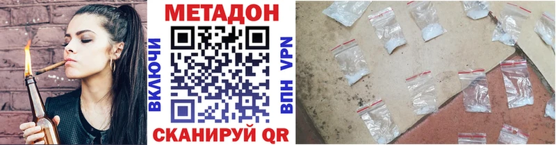 Купить где  Вичуга  Метадон VHQ 