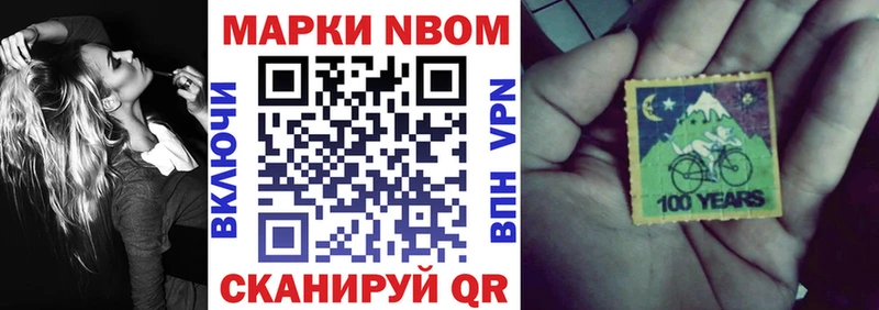 Марки NBOMe 1,5мг Купить Вичуга
